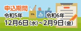公益財団法人日本容器包装リサイクル協会