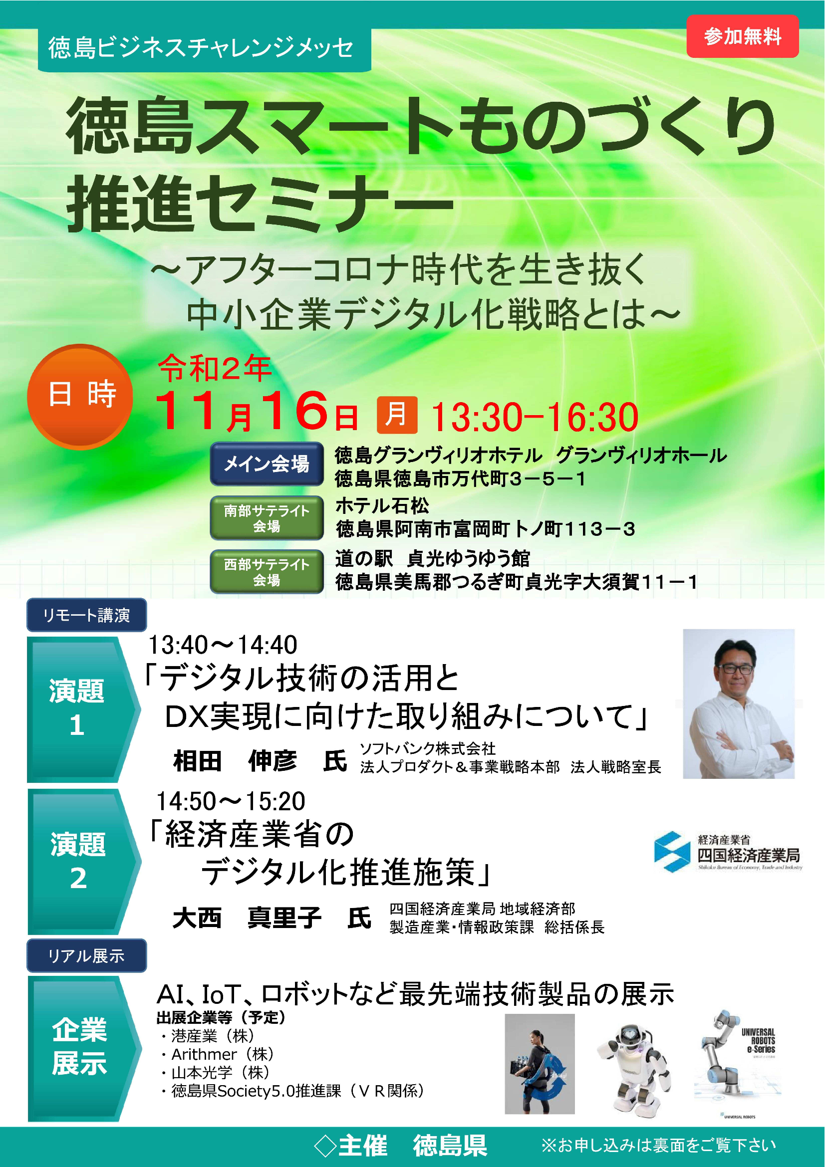 セミナーのご案内-02.png