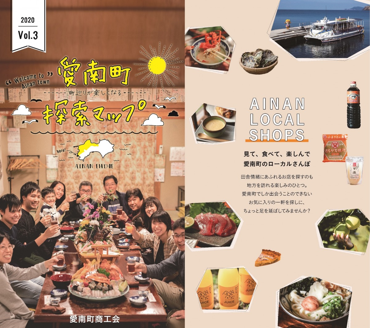 豊浜SA(下)デジタルサイネージ広告のご紹介