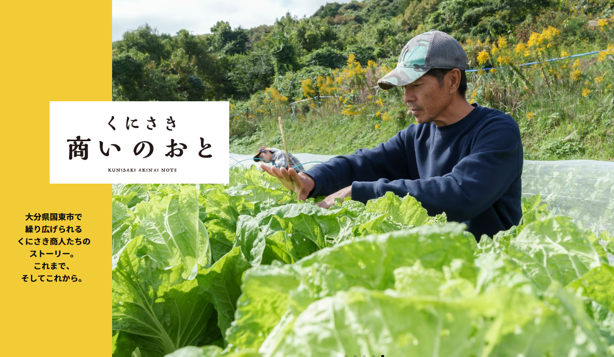 商いのおと