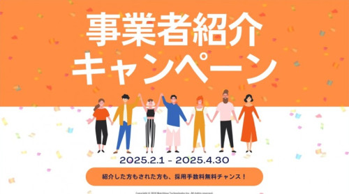 ゆふマッチボックス事業者紹介キャンペーンのお知らせ