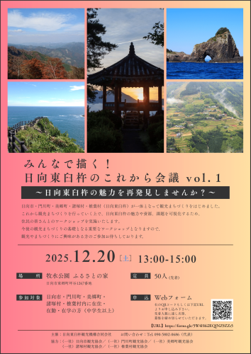 【お知らせ】「これから会議Vol.1」開催のご案内