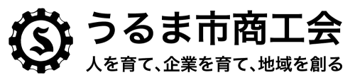 うるま市商工会
