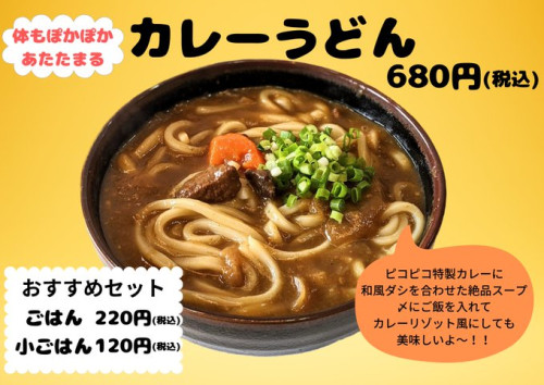 一押しメニューのご紹介 その①