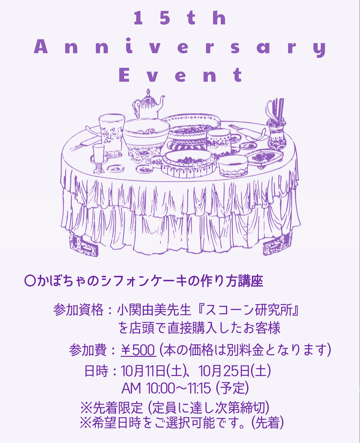 書籍掲載に伴うイベント開催のお知らせ♫