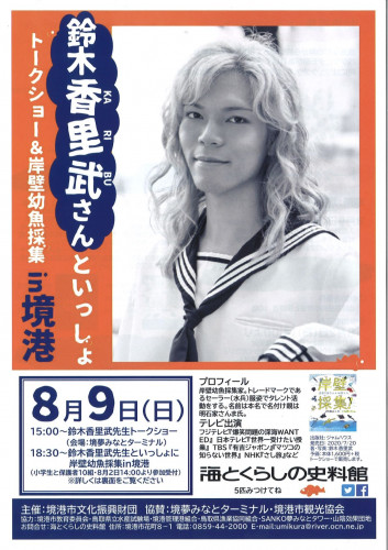 ワクワク・ドキドキな★お知らせ★