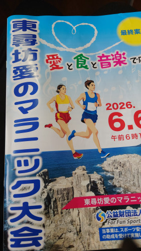 愛と食と音楽で応援