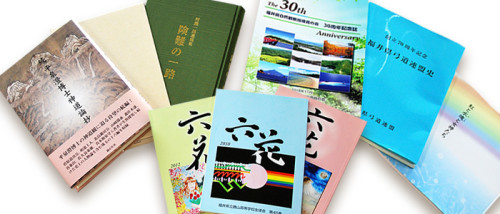出版印刷物(冊子)