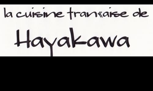 小さなフランス料理店