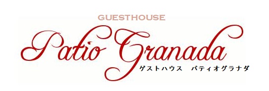 グラナダの日本人経営の宿,スペイン、アパート、B&B　