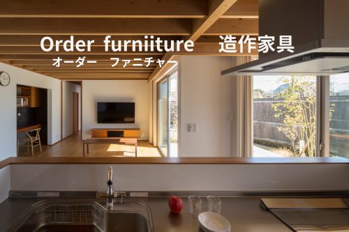 Order furniiture 造作家具.png