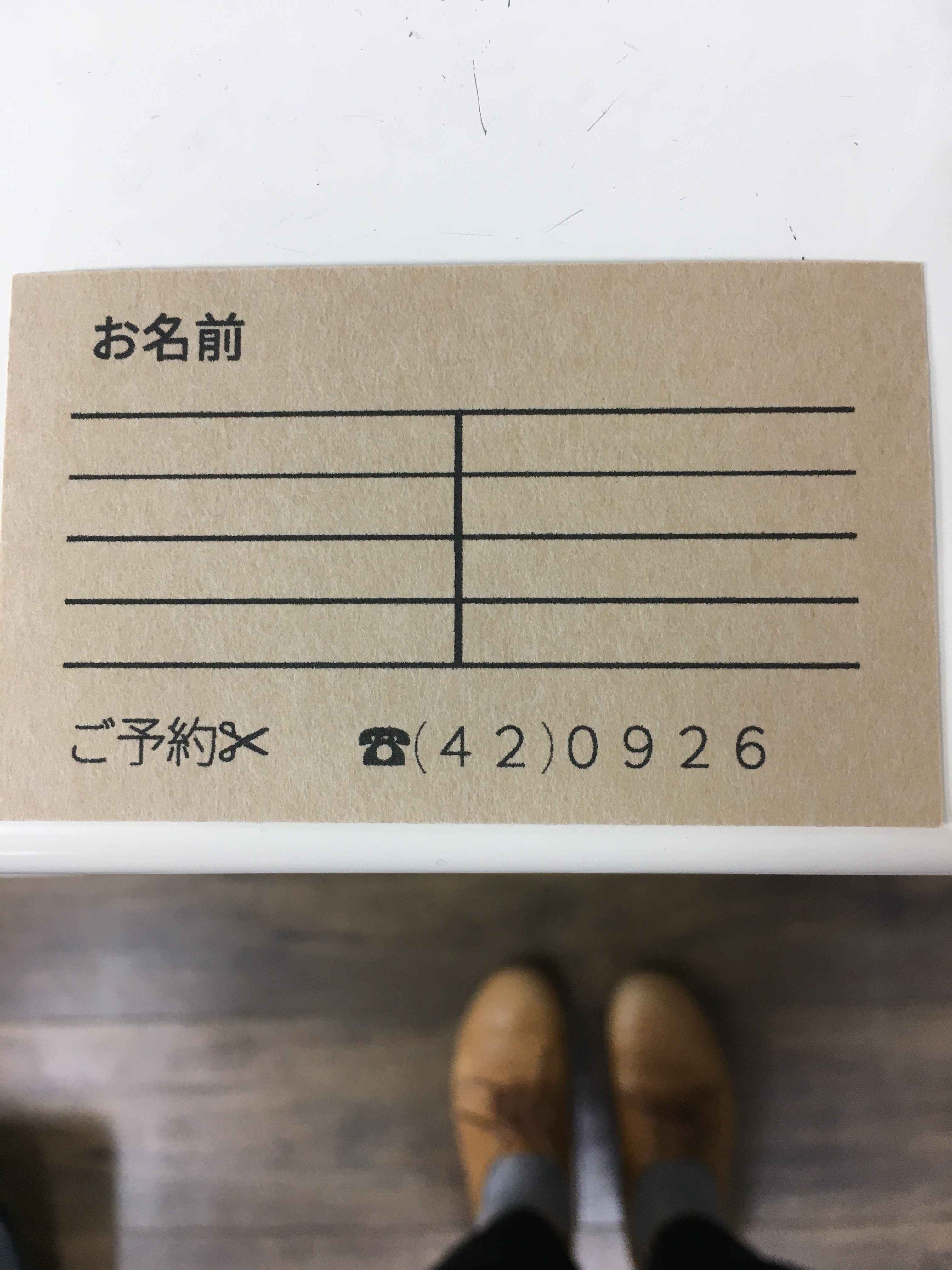 会員からのお知らせ 8ページ 福井県商工会連合会