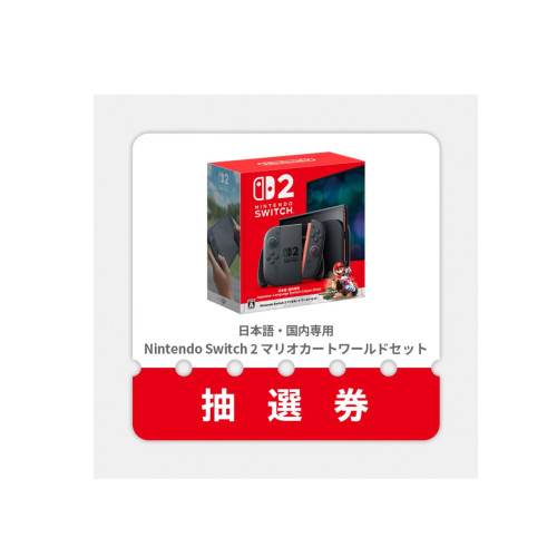 ✴︎ Nintendo Switch 2 について