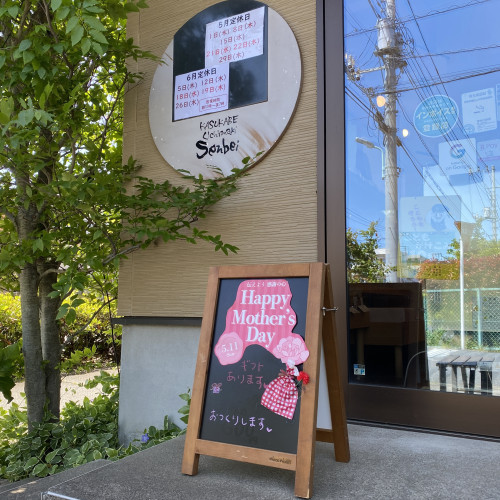５月のお知らせ