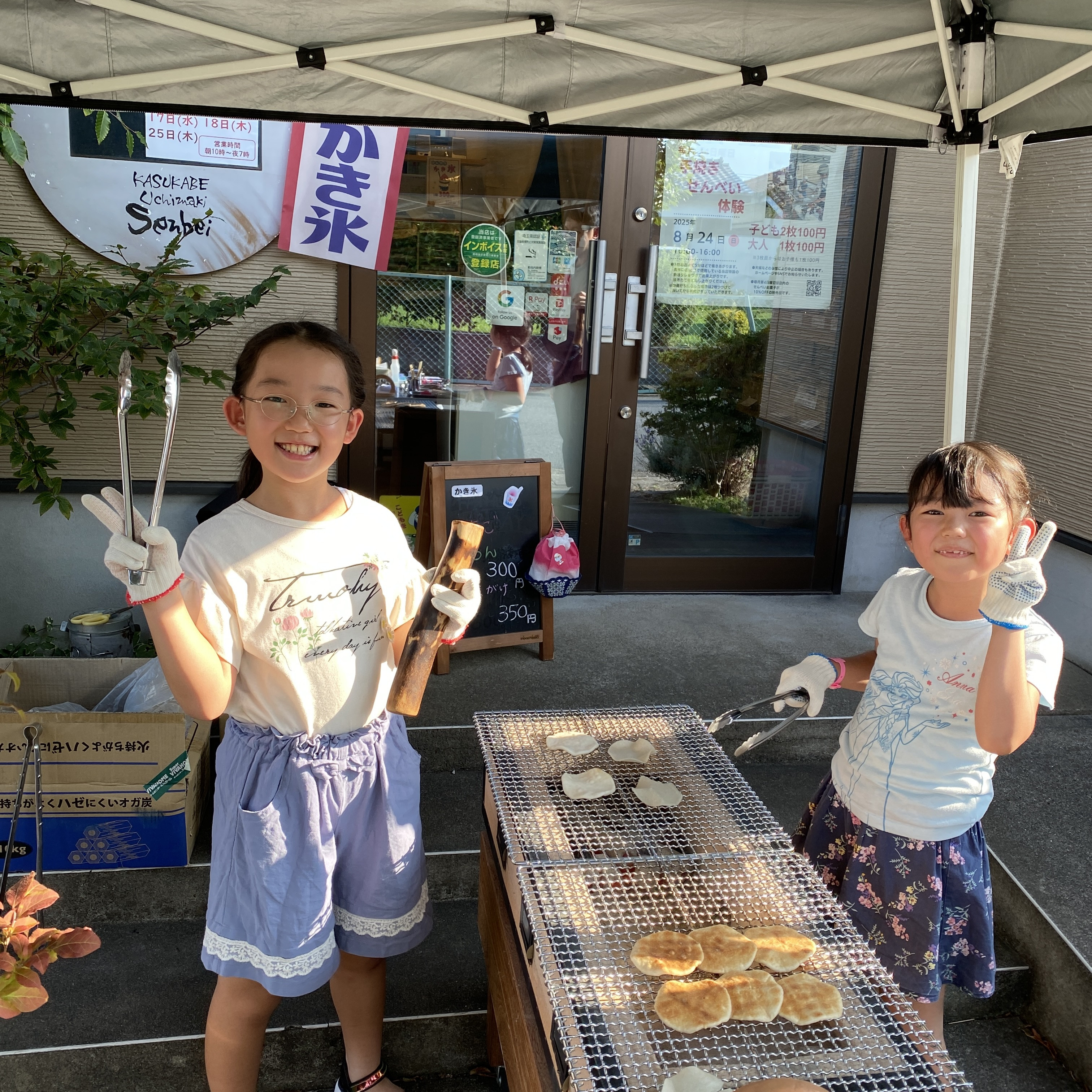 手焼きせんべい体験