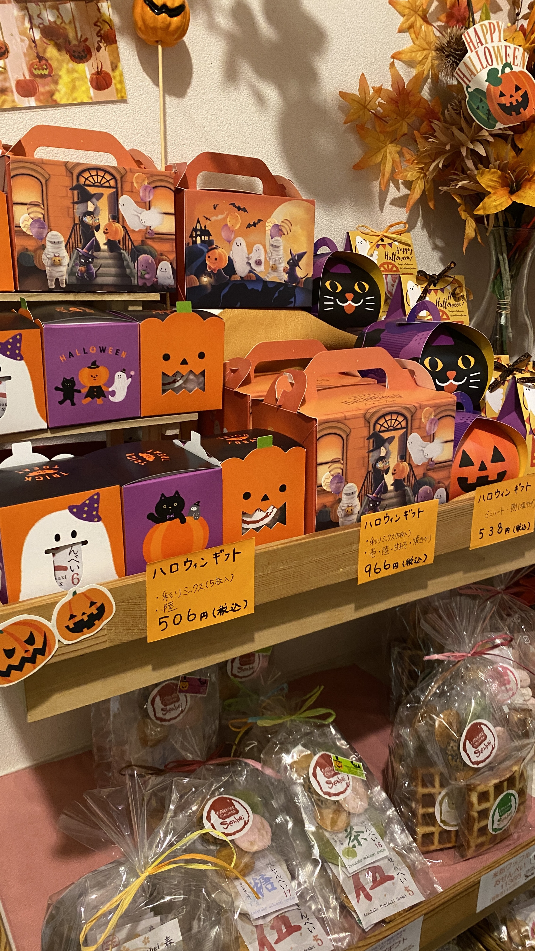 ハロウィンのプチギフト