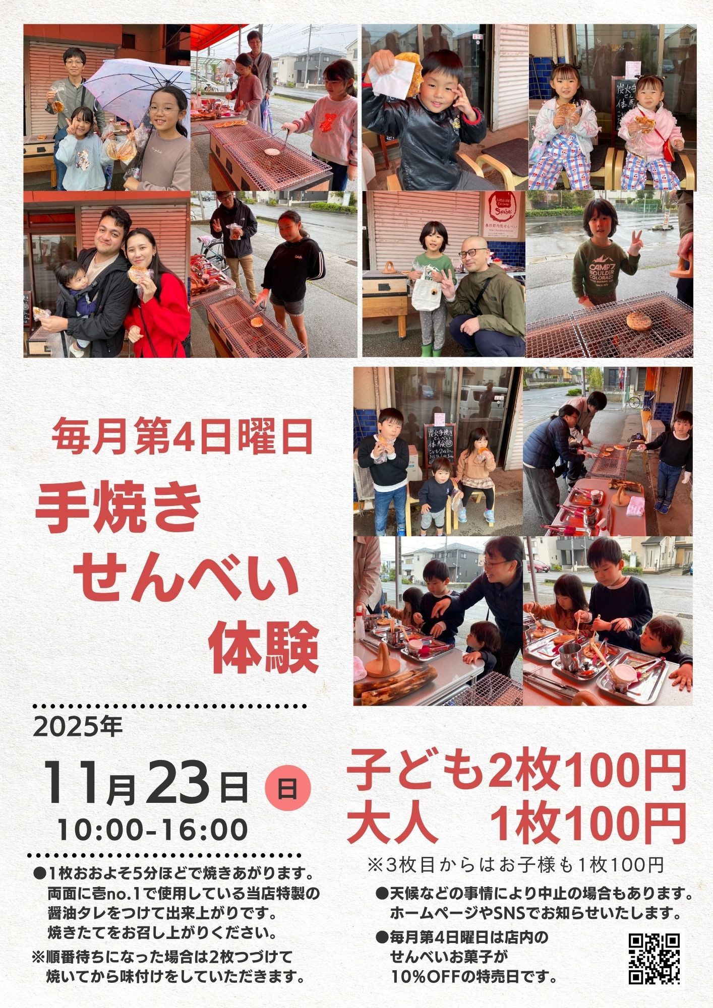 11月のお知らせ