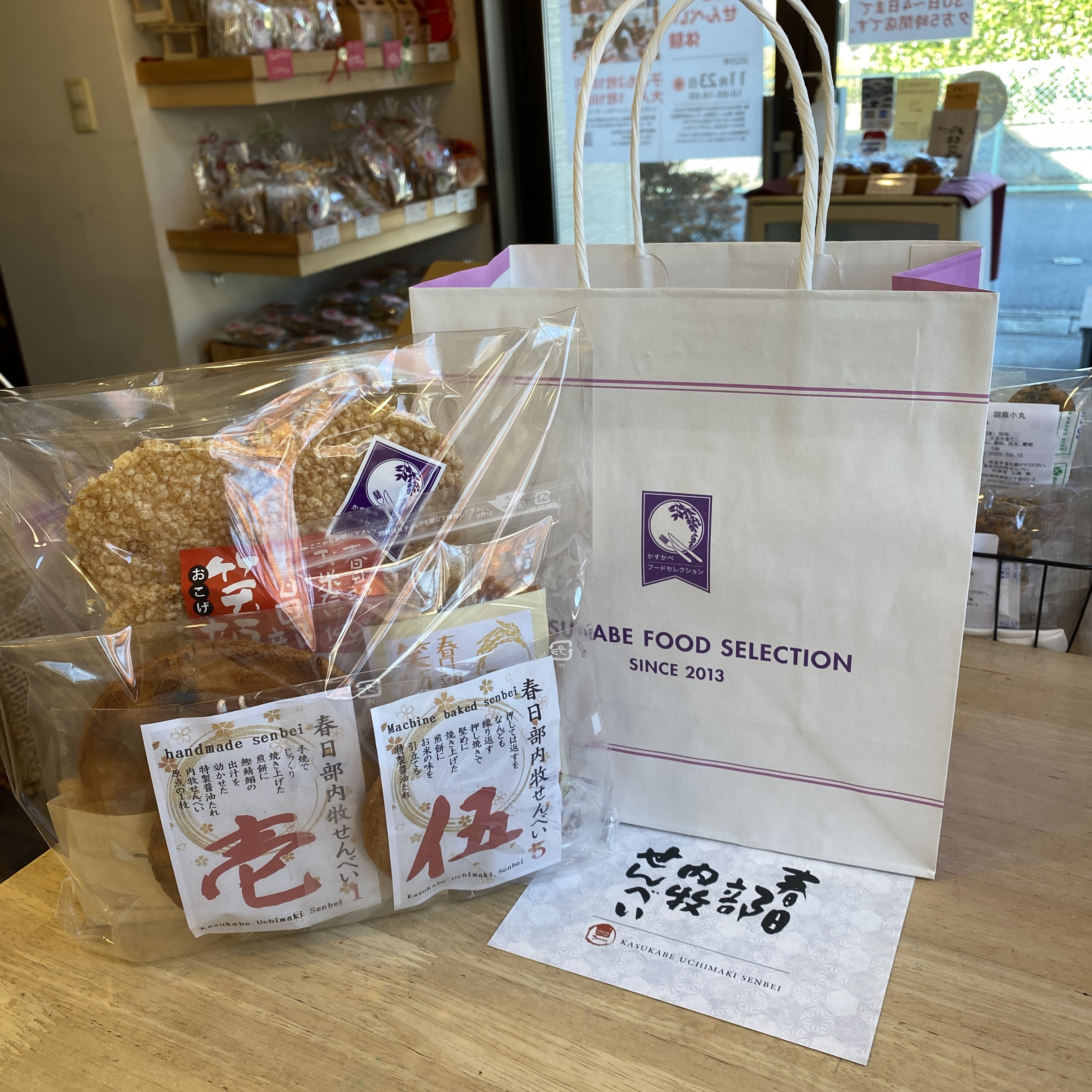 お試しセット【醤油味】