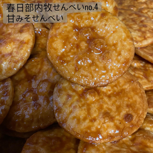 甘みそせんべい