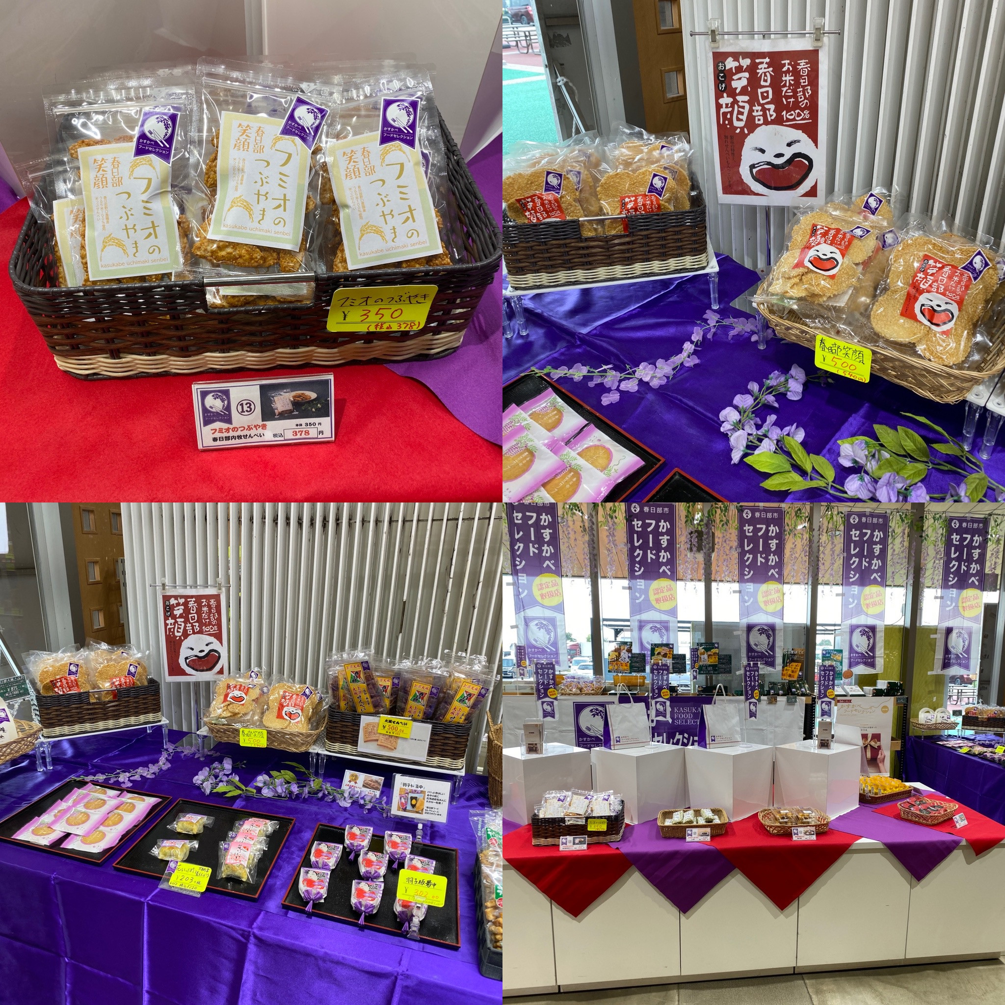 道の駅庄和リニューアル