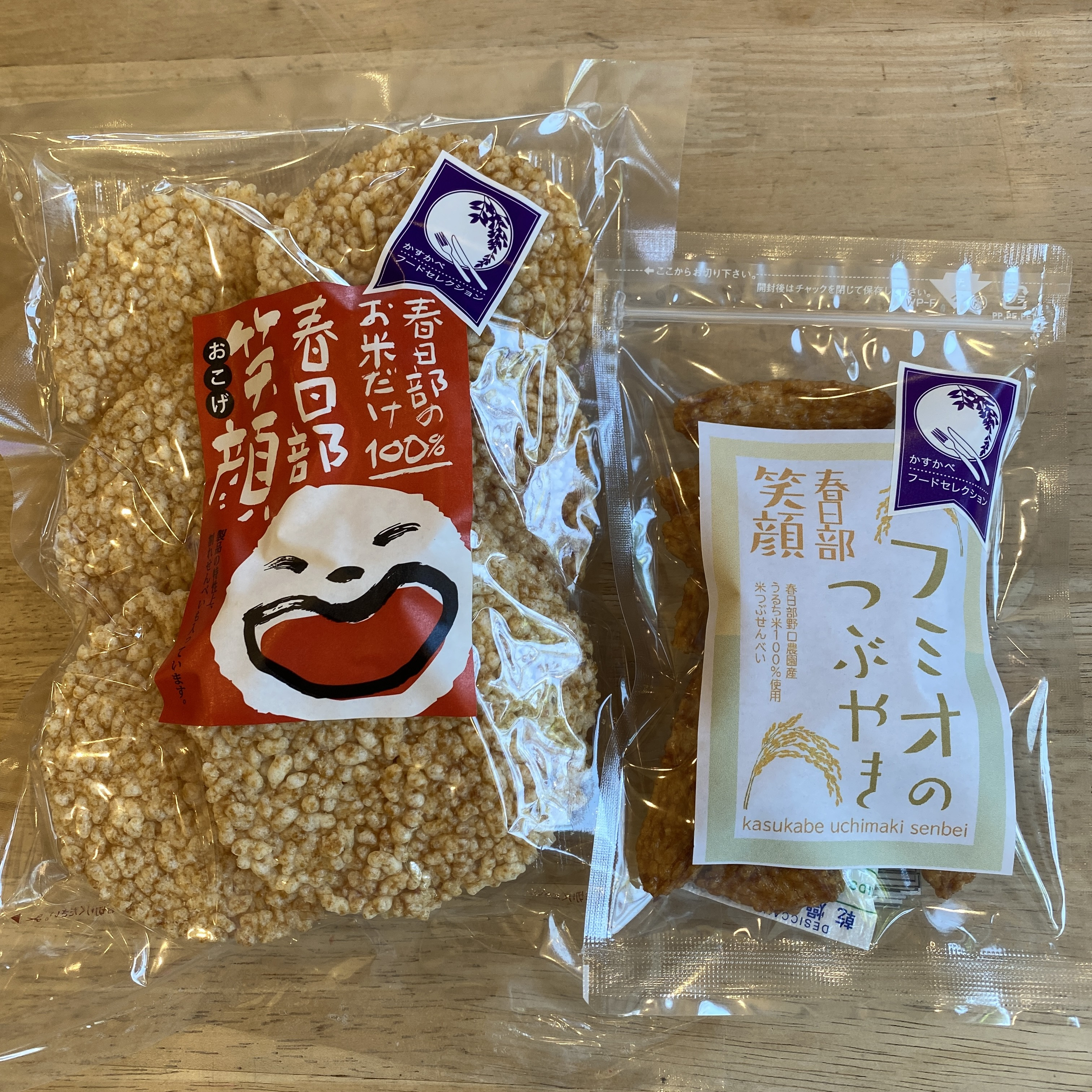 春日部笑顔シリーズ