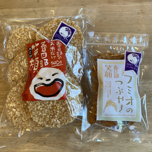 春日部笑顔シリーズ