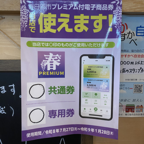 帰省のおみやげに