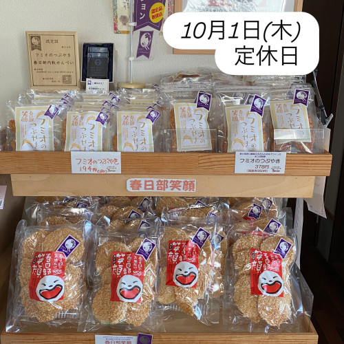 10月もよろしくお願いします。