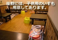 ゆっくりおちつける店内