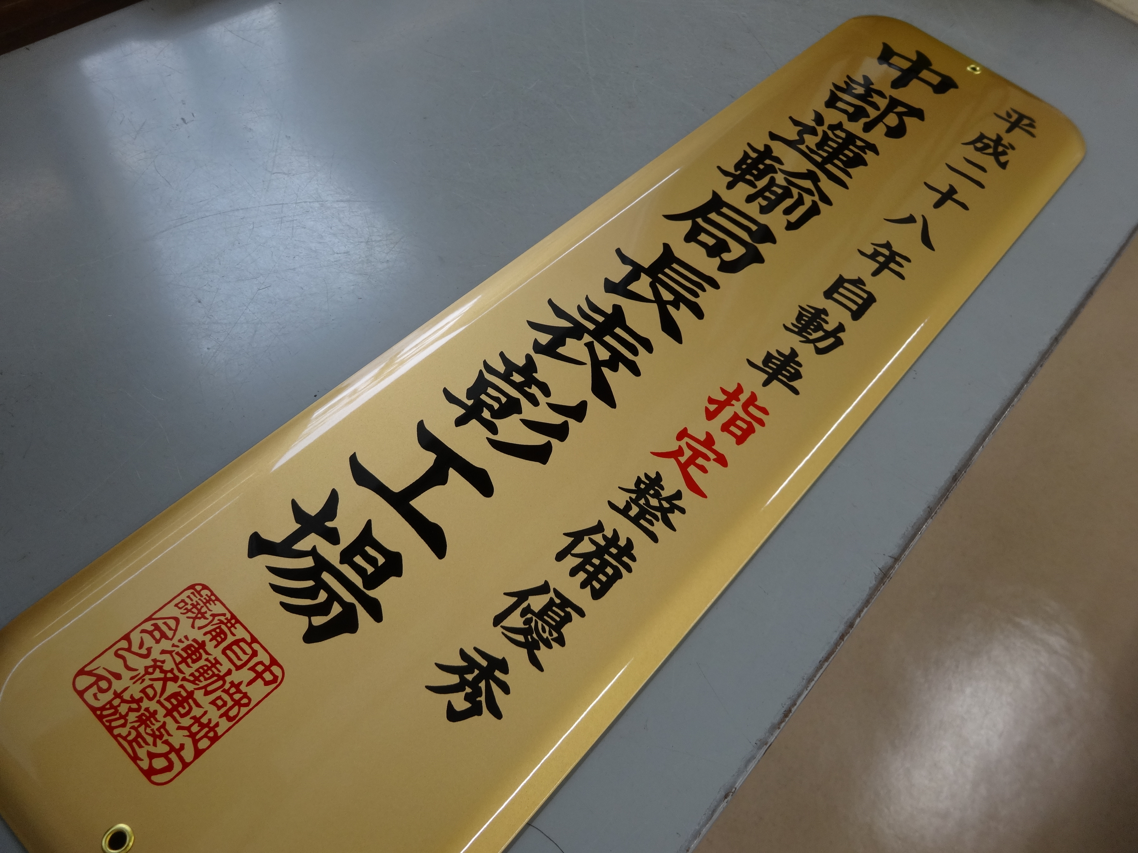 中部地区で優良指定工場7工場に選ばれました 福井県ホンダ中古車専門店 有 西野自動車