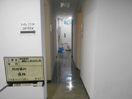 高浜町文化会館 楽屋トイレ 着工前