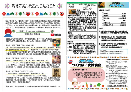 10月うら面(かぼちゃ)アウトライン.jpg