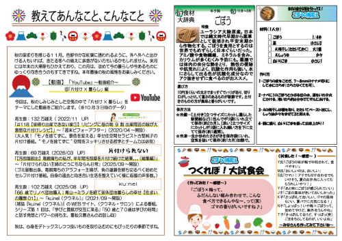 うら面（ごぼう）アウトライン.jpg