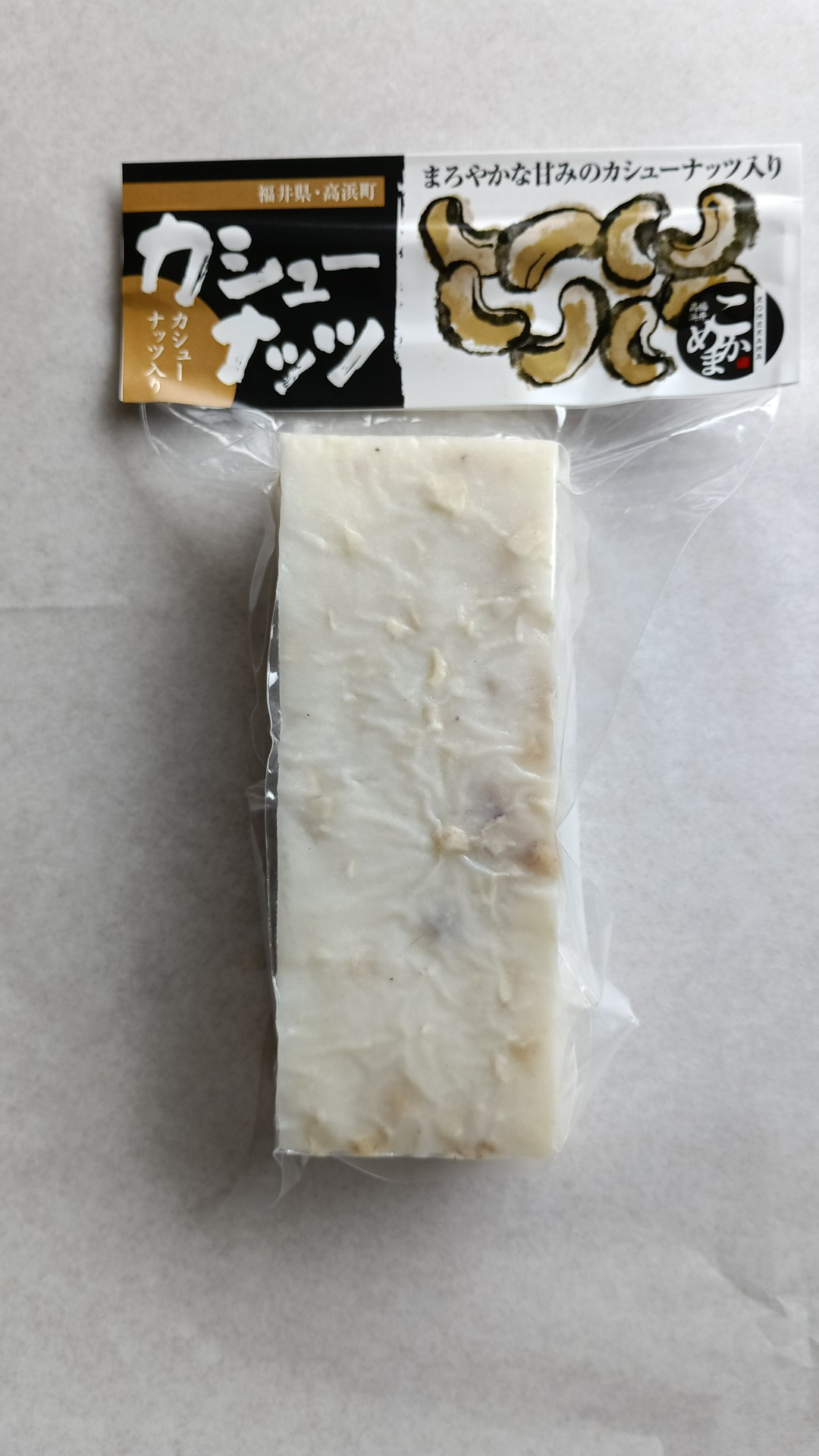 有）大谷かまぼこ