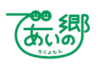 株式会社　高浜ケアサポート　であいの郷