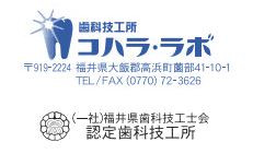 歯科技工　らぼらぼ 矯正らぼ歯科技工士 on X: 