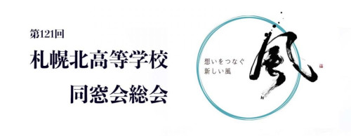 同窓会タイトルし.jpg