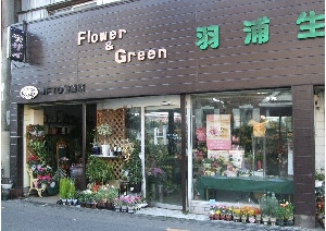 店舗外観