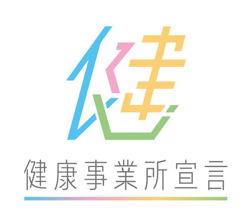 健康事業所宣言ロゴマーク kame.jpg