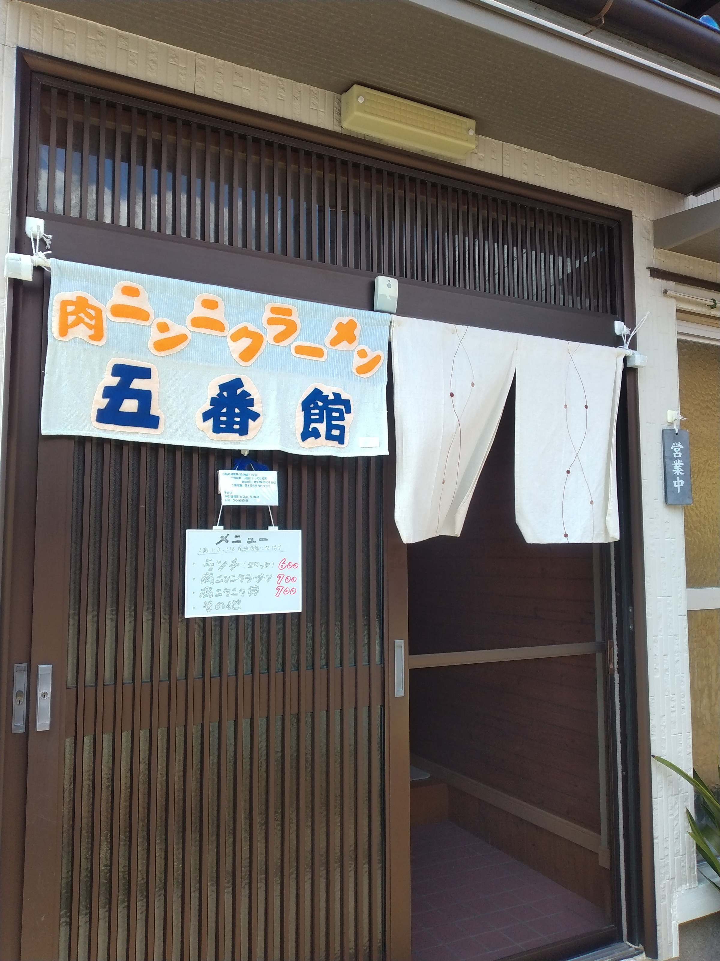 2025年4月撮影美波町由岐店①