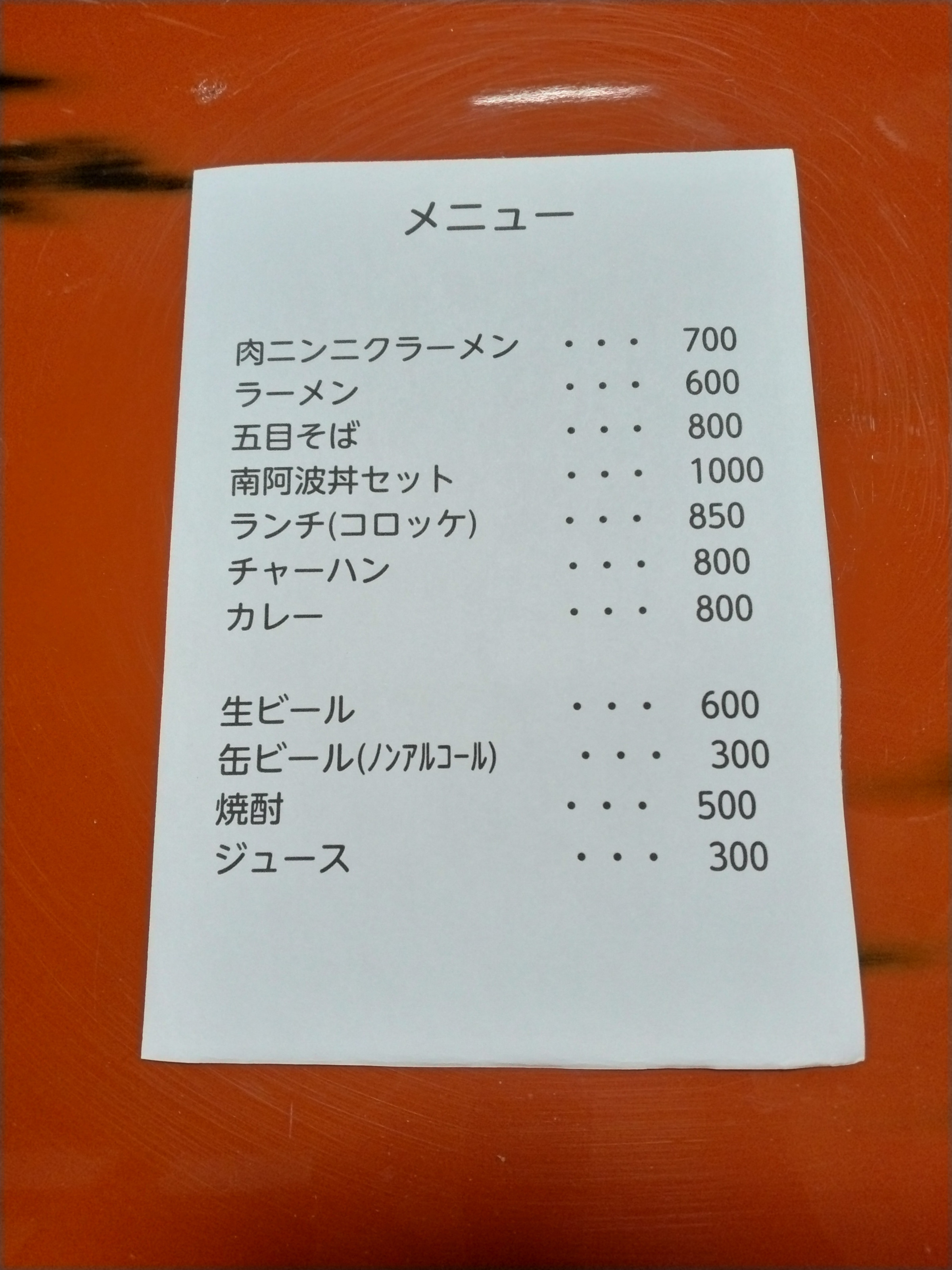 2026年1月の基本メニュー