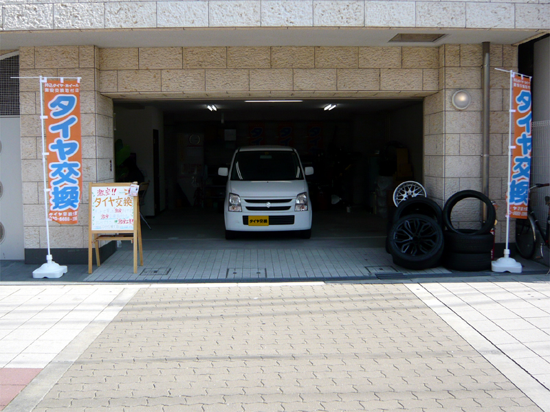 持ち込みタイヤ・ホイールの交換取付けはタイヤ交換大阪