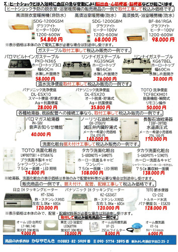 浴室暖房、他小さい.jpg
