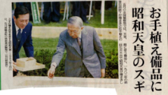 多村建具の歴史2.png