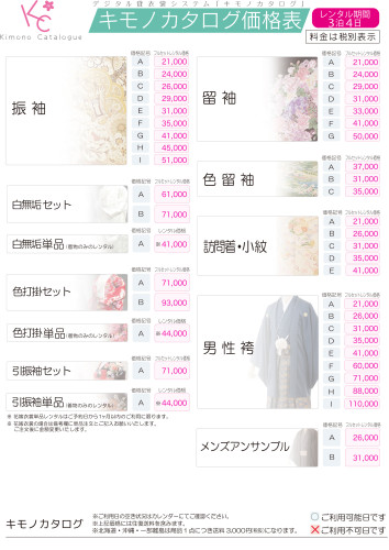 202406価格変更出.jpg