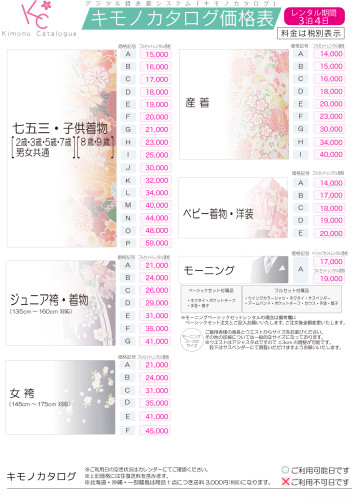 202406価格変更２出.jpg
