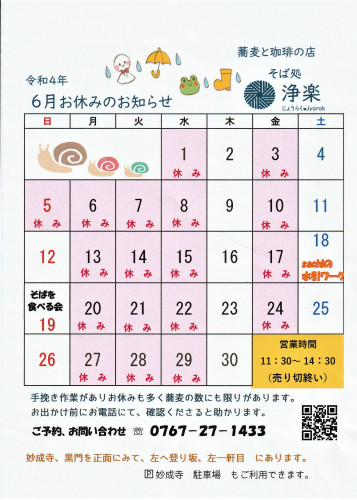 R4.6カレンダー.jpg