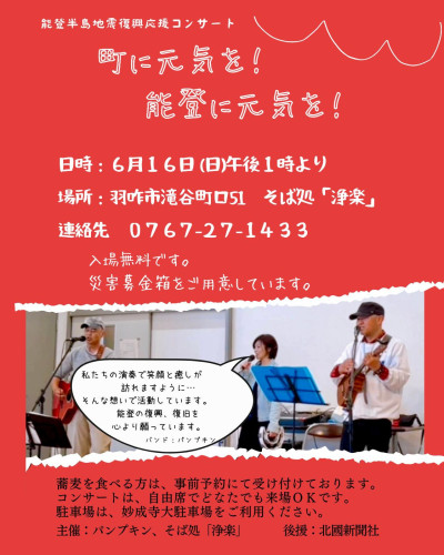 Brown and Orange Collage Music Concert Poster.jpg