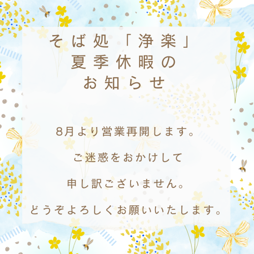 ７月１３日（土).png