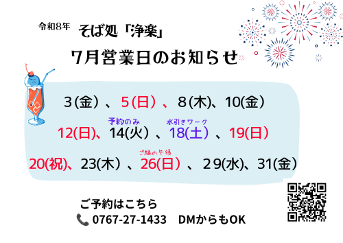 営業日のお知らせ (A4（横）) (2).png